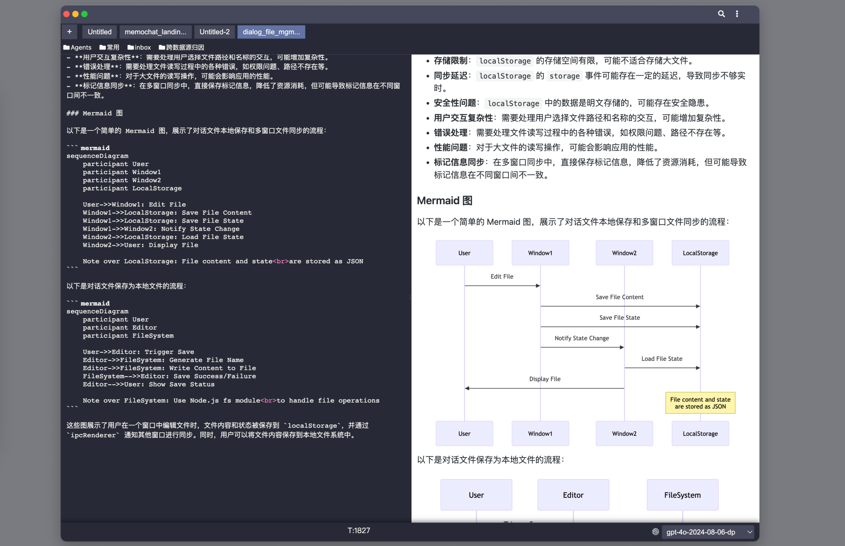 支持markdown 预览